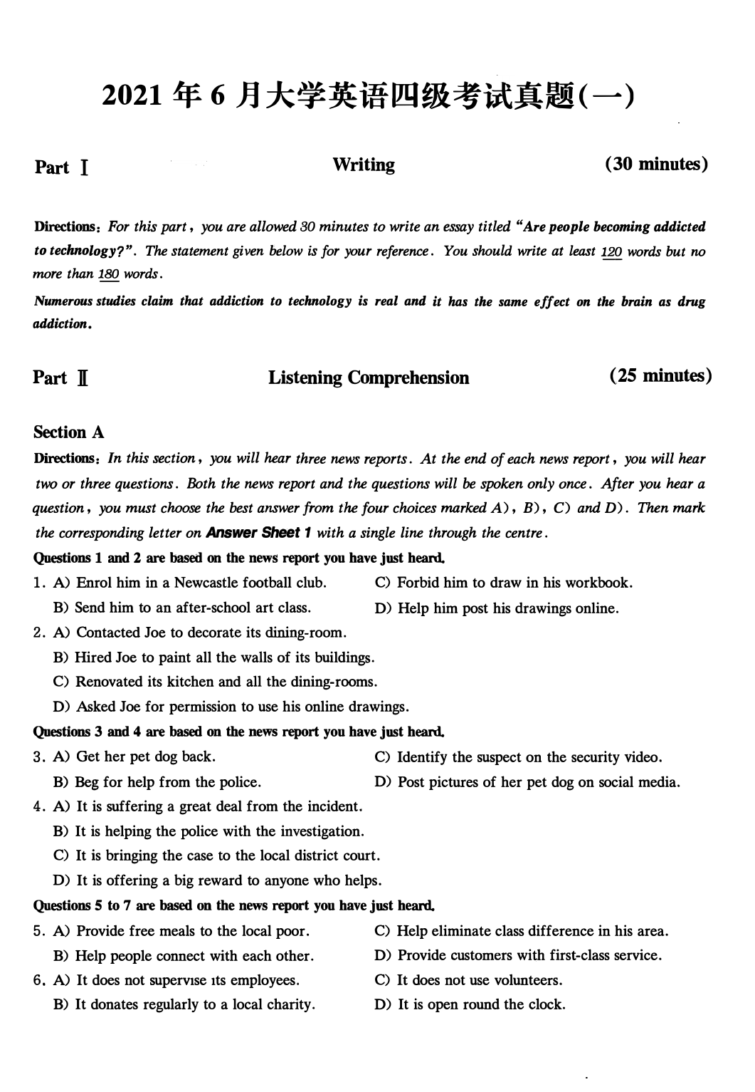 2021年6月英语四级真题(第1套) 预览图