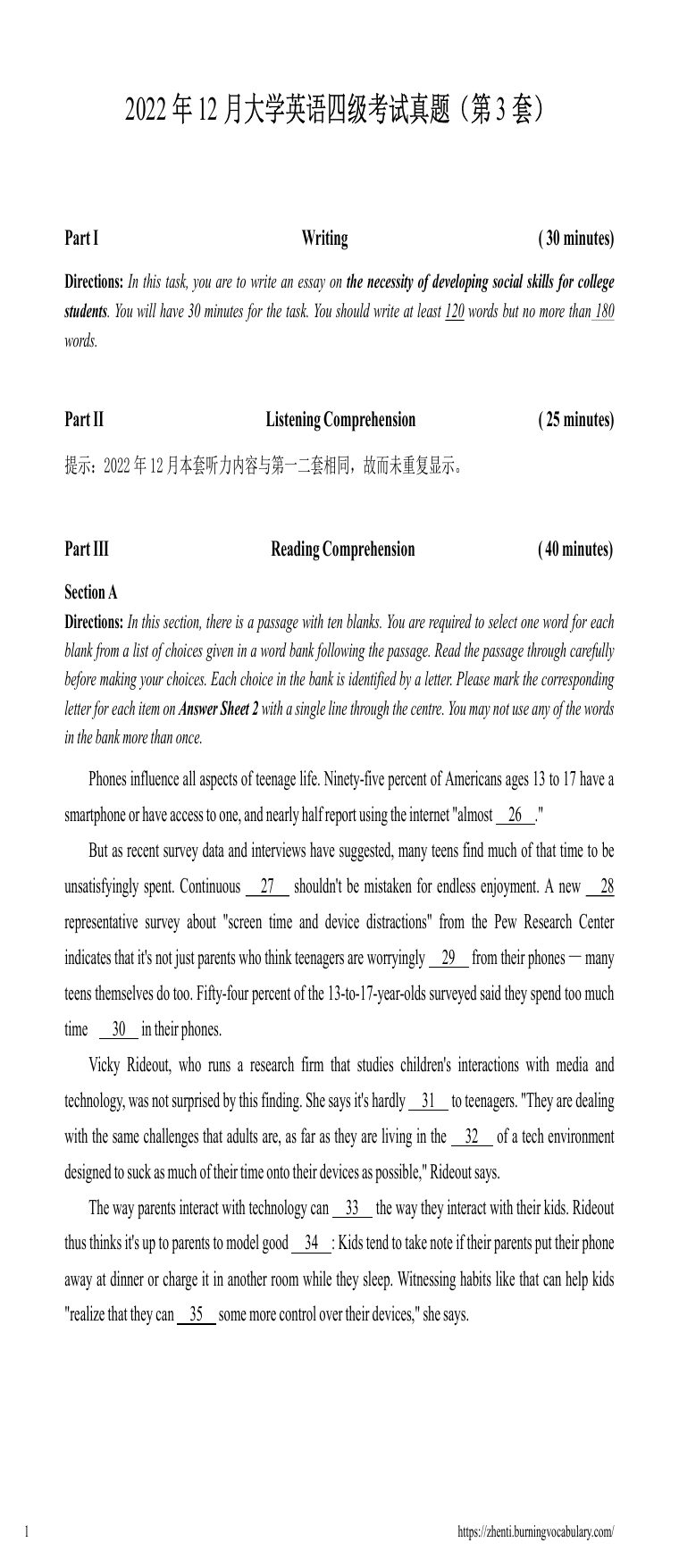 2022年12月英语四级真题(第3套) 第1页