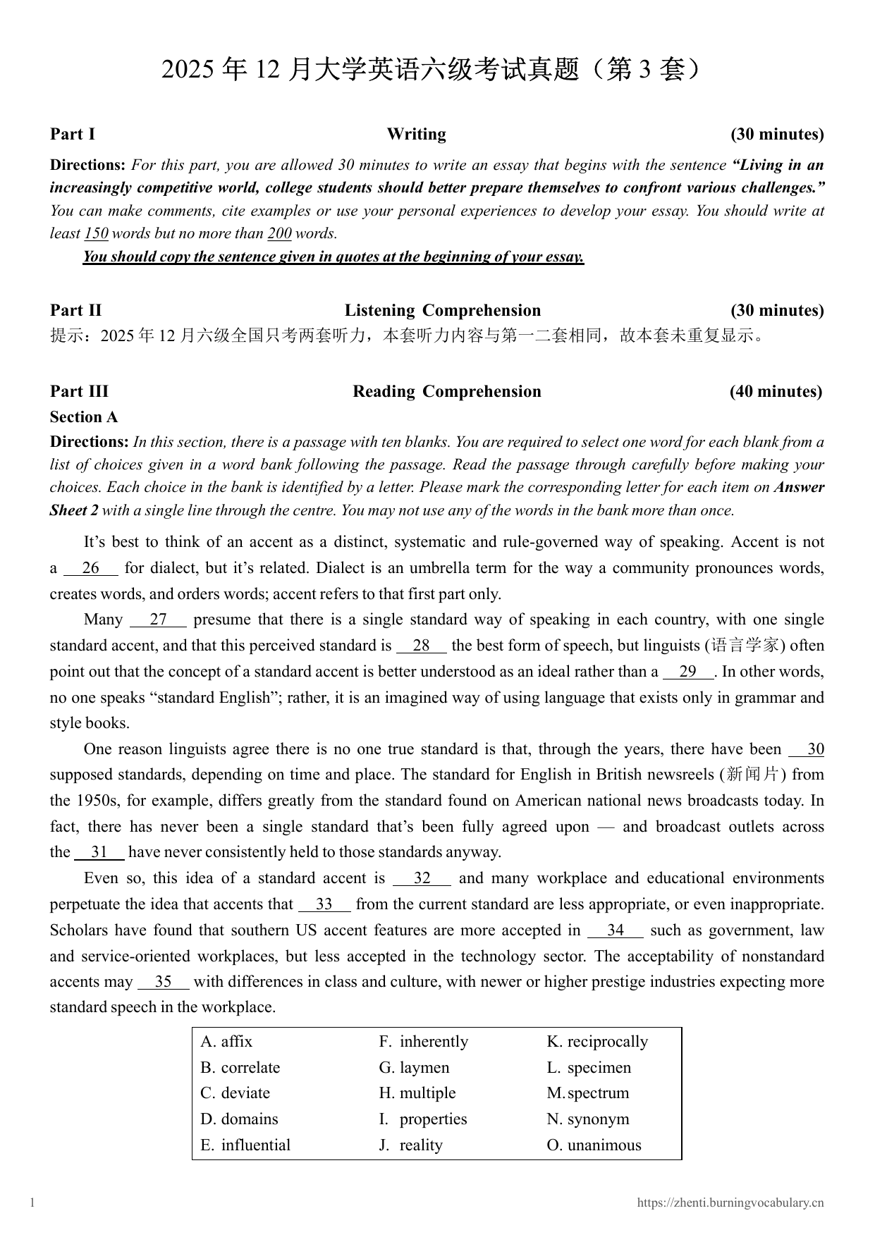 2025年12月英语六级真题(第3套) 预览图